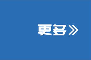 克拉克斯顿：输球令人沮丧 我们需要找到解决方法